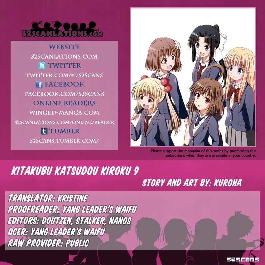 Kitakubu Katsudou Kiroku Chapter 9 page 1 - Chapter 9