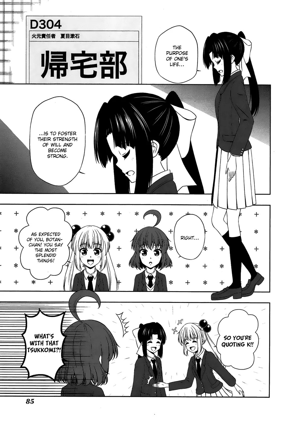 Kitakubu Katsudou Kiroku Chapter 9 page 2 - Chapter 9