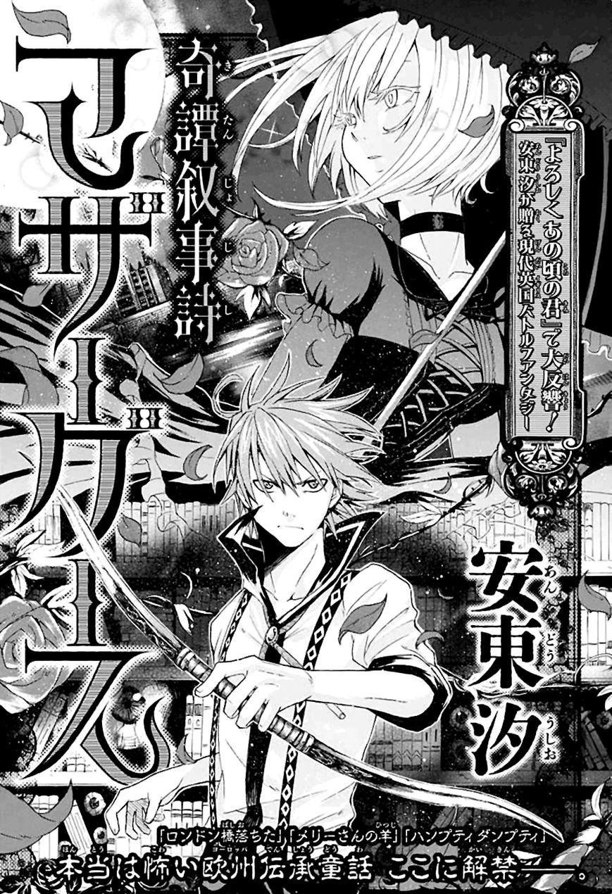 Kitan Jojishi Mother Goose Chapter 0 page 3 - Chapter 0 : Oneshot