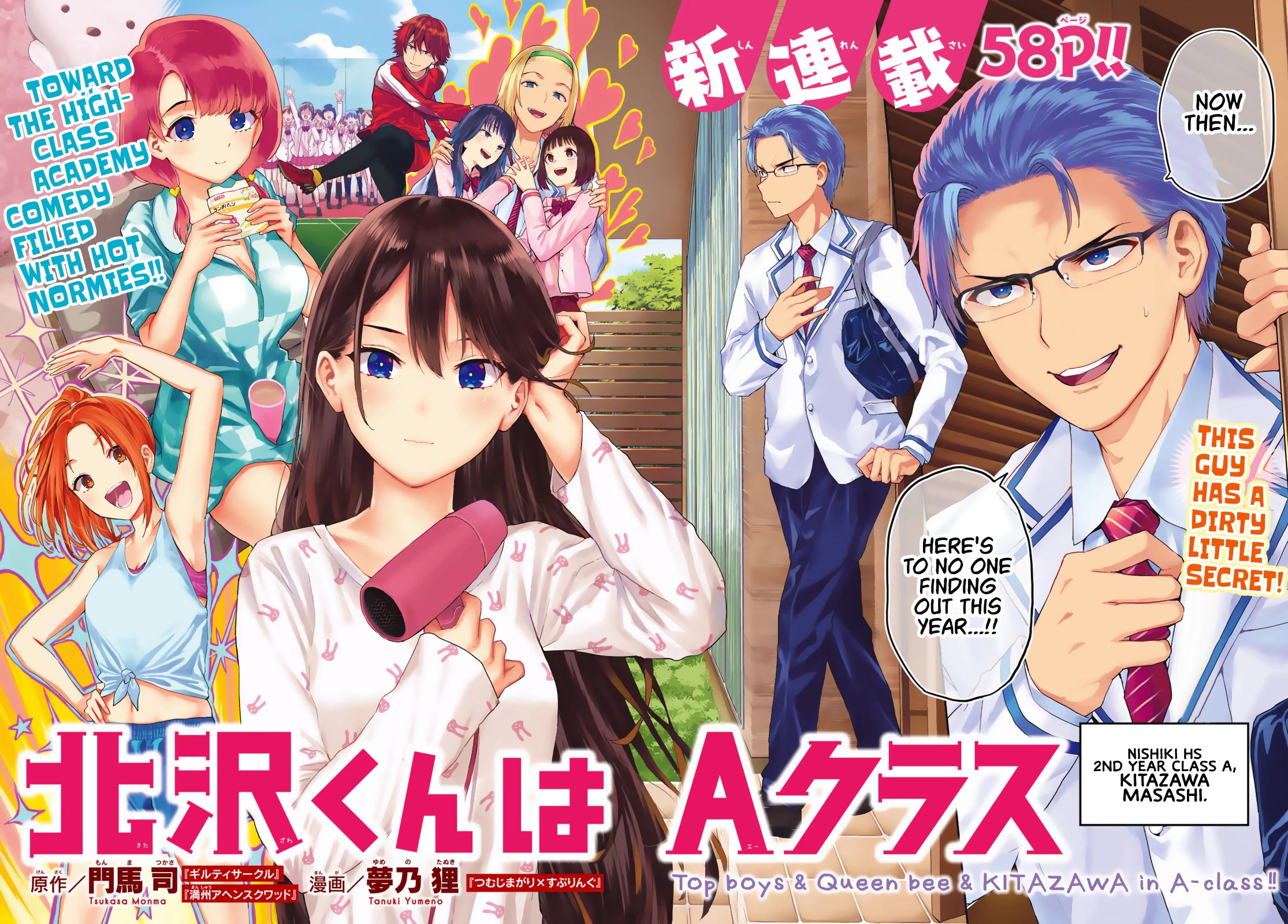 Kitazawa-kun Is in A class Chapter 1 page 2 - Chapter 1