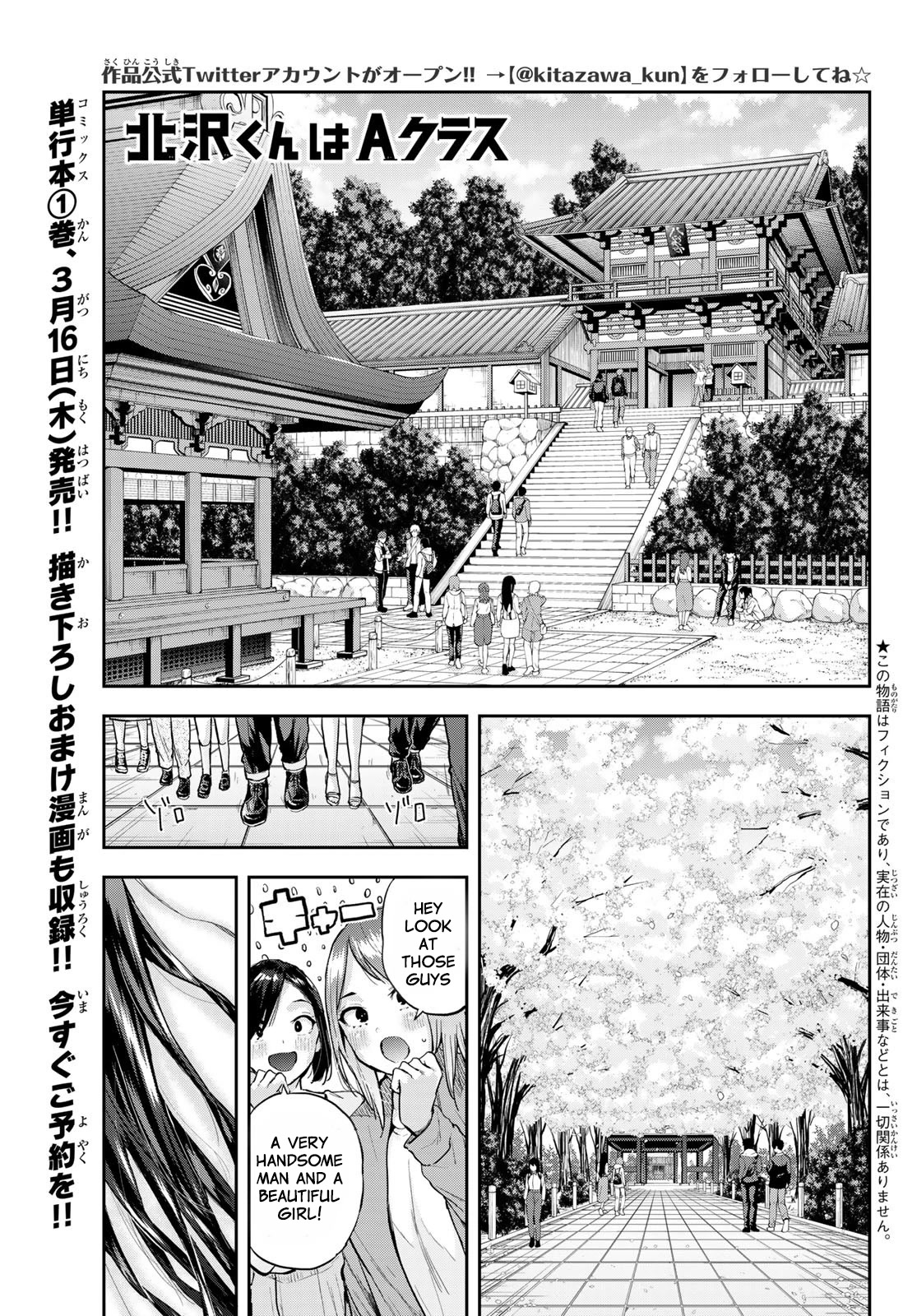 Kitazawa-kun Is in A class Chapter 11 page 2 - Chapter 11