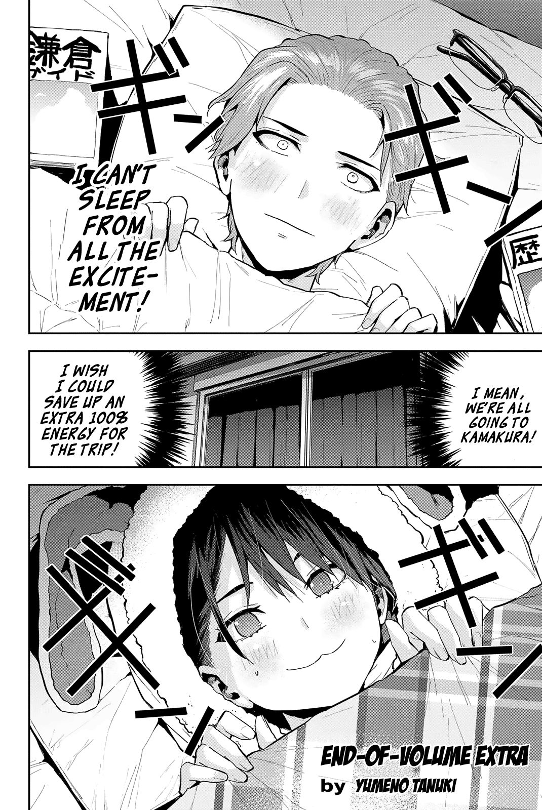 Kitazawa-kun Is in A class Chapter 15 page 21 - Chapter 15: Kitazawa and His Long-Awaited First Time (Part 1)