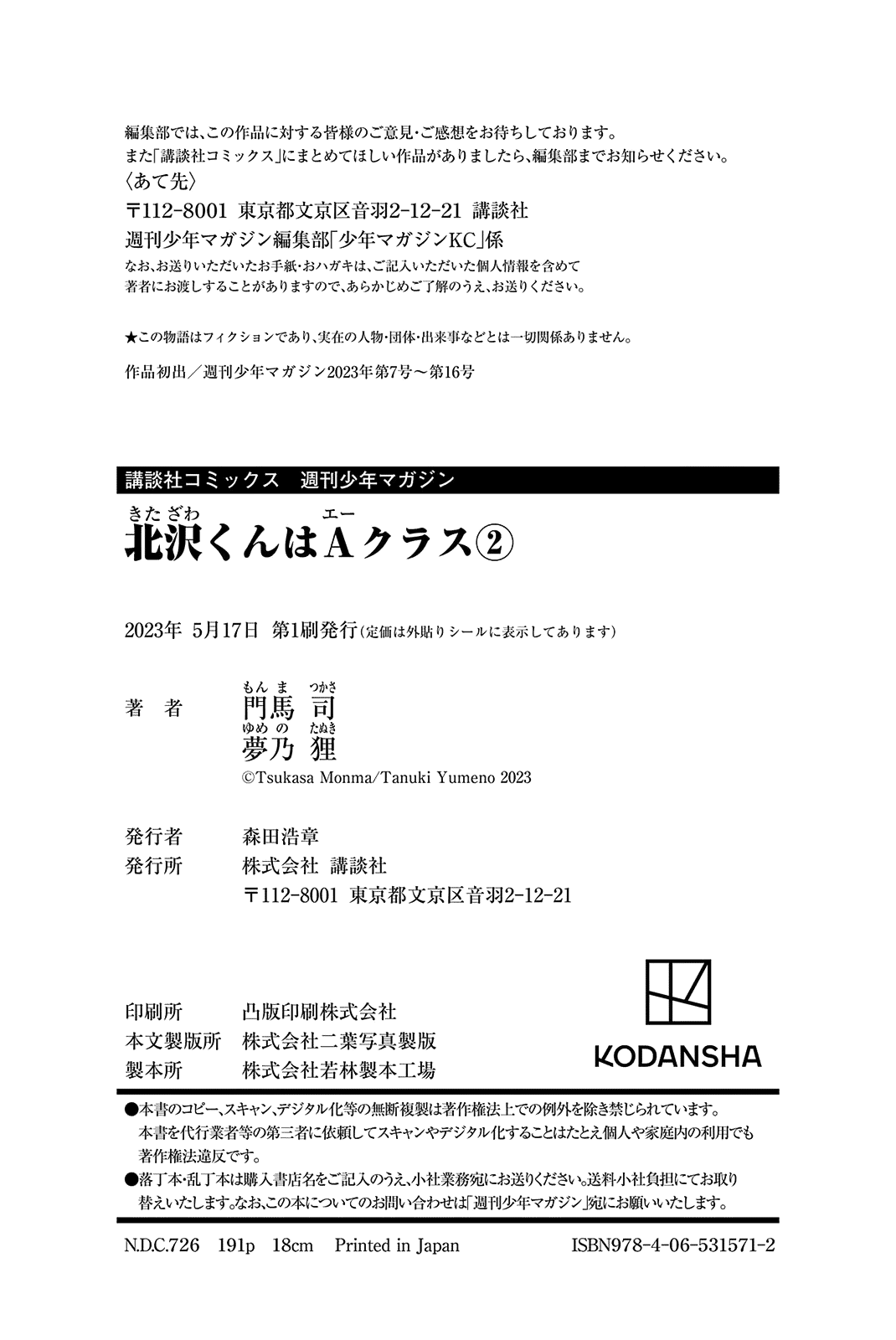 Kitazawa-kun Is in A class Chapter 15 page 25 - Chapter 15: Kitazawa and His Long-Awaited First Time (Part 1)