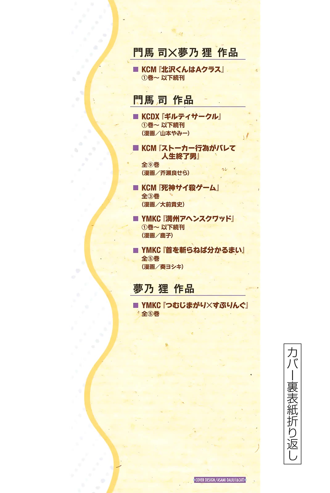 Kitazawa-kun Is in A class Chapter 15 page 27 - Chapter 15: Kitazawa and His Long-Awaited First Time (Part 1)