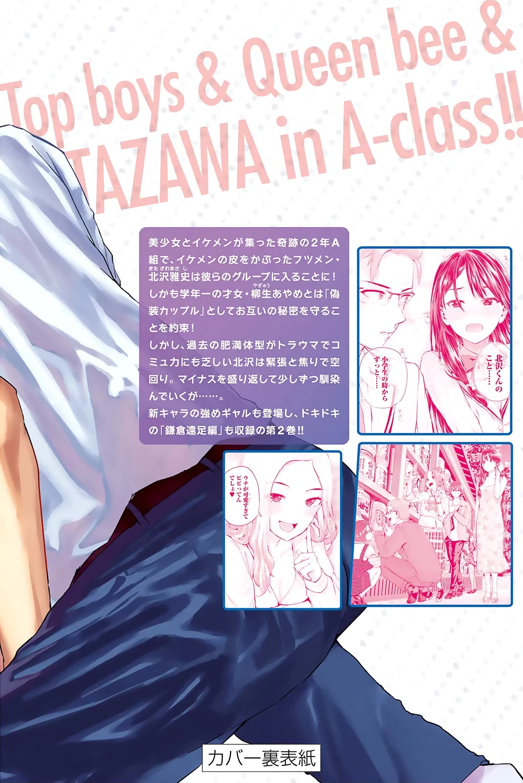 Kitazawa-kun Is in A class Chapter 15 page 30 - Chapter 15: Kitazawa and His Long-Awaited First Time (Part 1)