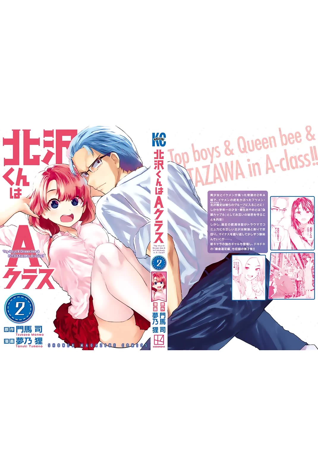 Kitazawa-kun Is in A class Chapter 15 page 31 - Chapter 15: Kitazawa and His Long-Awaited First Time (Part 1)