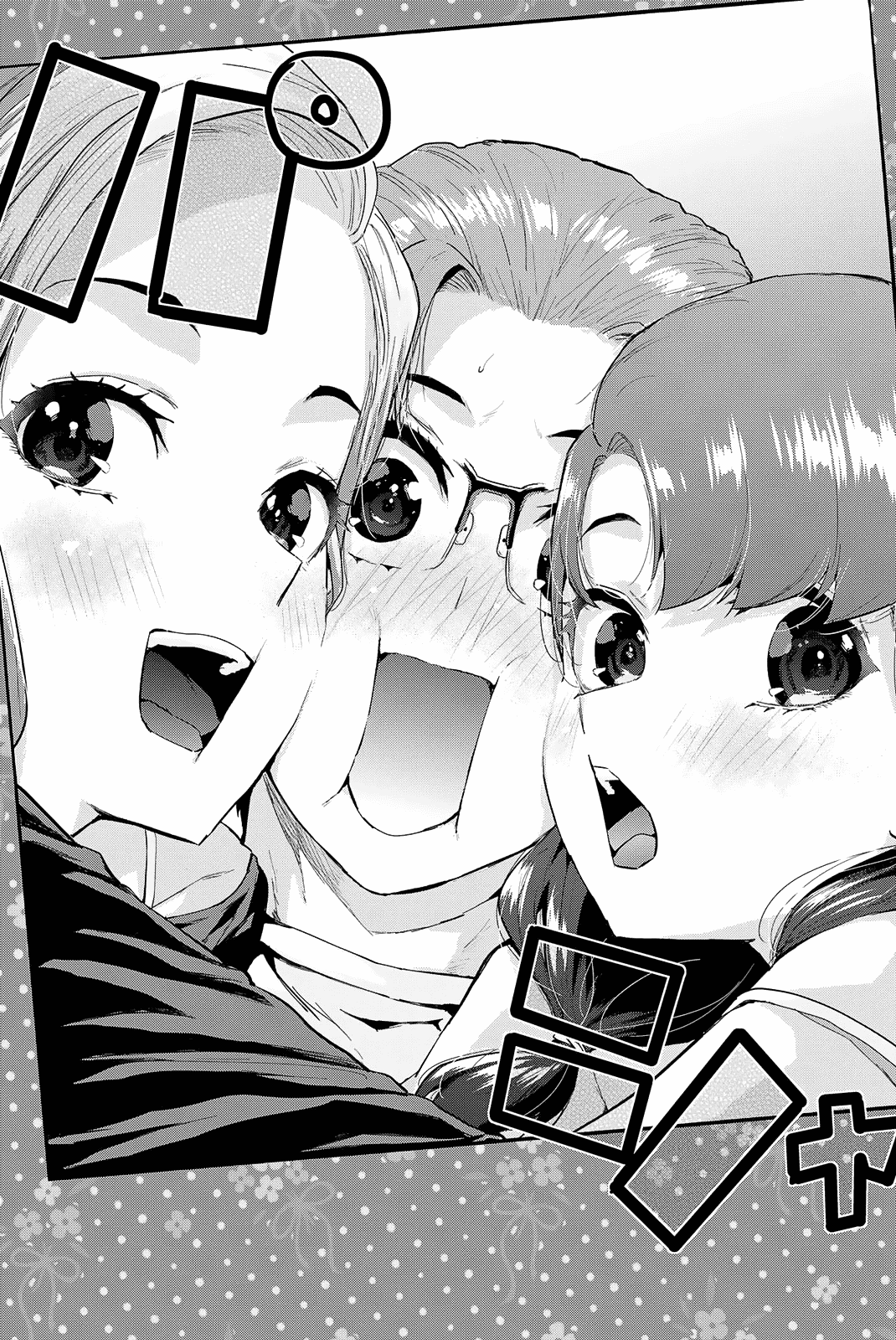 Kitazawa-kun Is in A class Chapter 17 page 17 - Chapter 17: Nachupa Fights With Her Legs