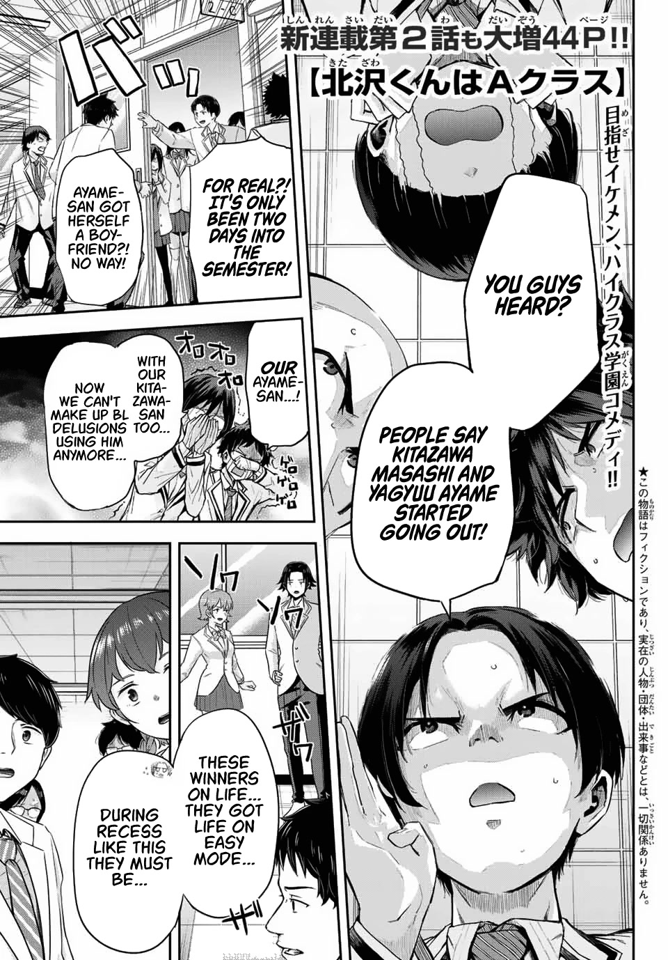 Kitazawa-kun Is in A class Chapter 2 page 1 - Chapter 2