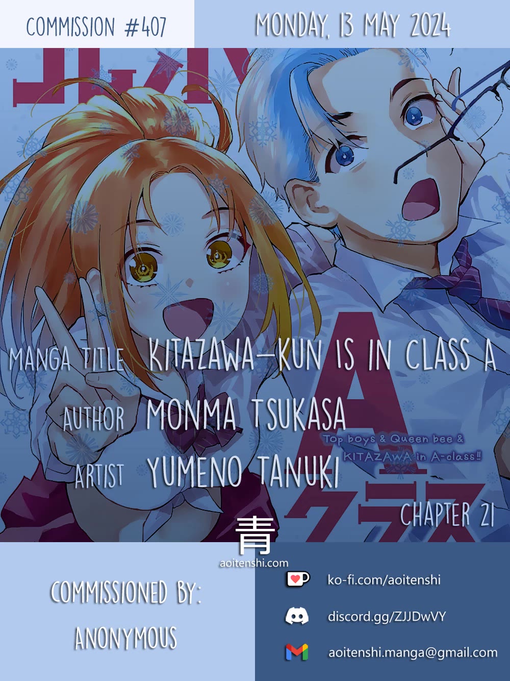 Kitazawa-kun Is in A class Chapter 21 page 1 - Chapter 21: Ayame Wants to Go on an After-School Date! (Part 1)