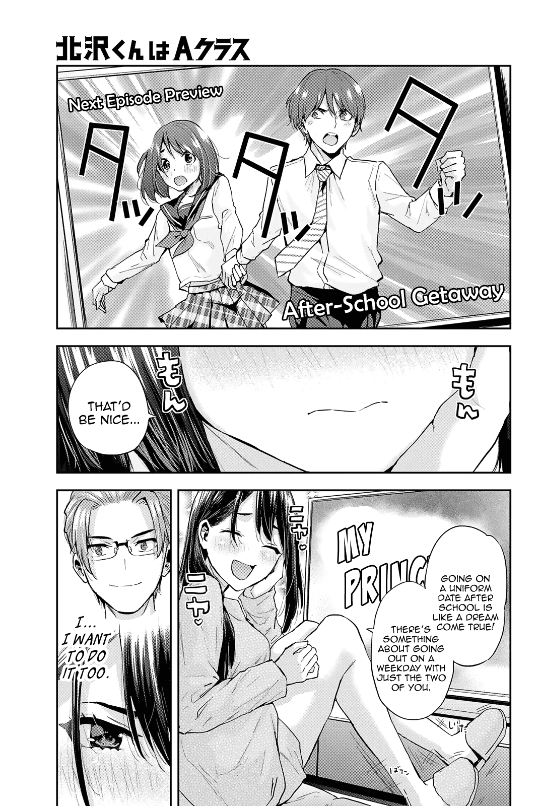Kitazawa-kun Is in A class Chapter 21 page 2 - Chapter 21: Ayame Wants to Go on an After-School Date! (Part 1)