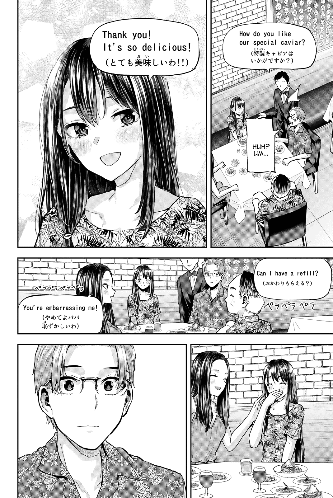 Kitazawa-kun Is in A class Chapter 25 page 11 - Chapter 25: Kitazawa and Ayame's Ho~t Summer Vacation! (Part 3)