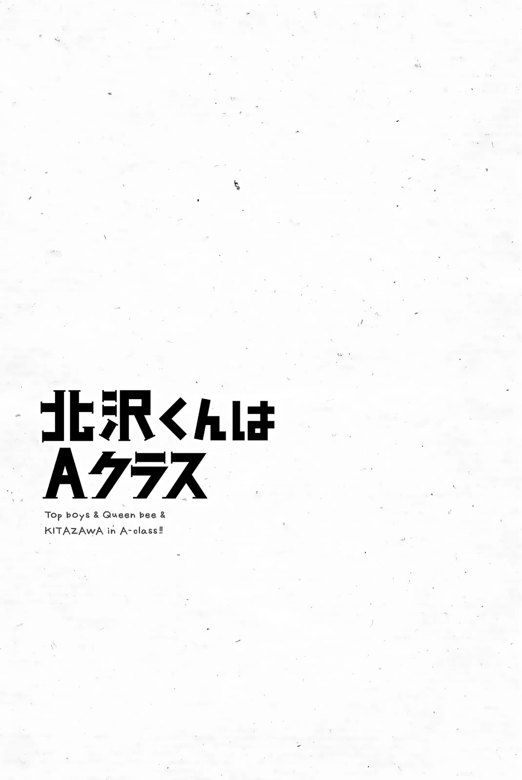 Kitazawa-kun Is in A class Chapter 27 page 19 - Chapter 27: Kitazawa-kun Is in Class A! (Part 2) [END]