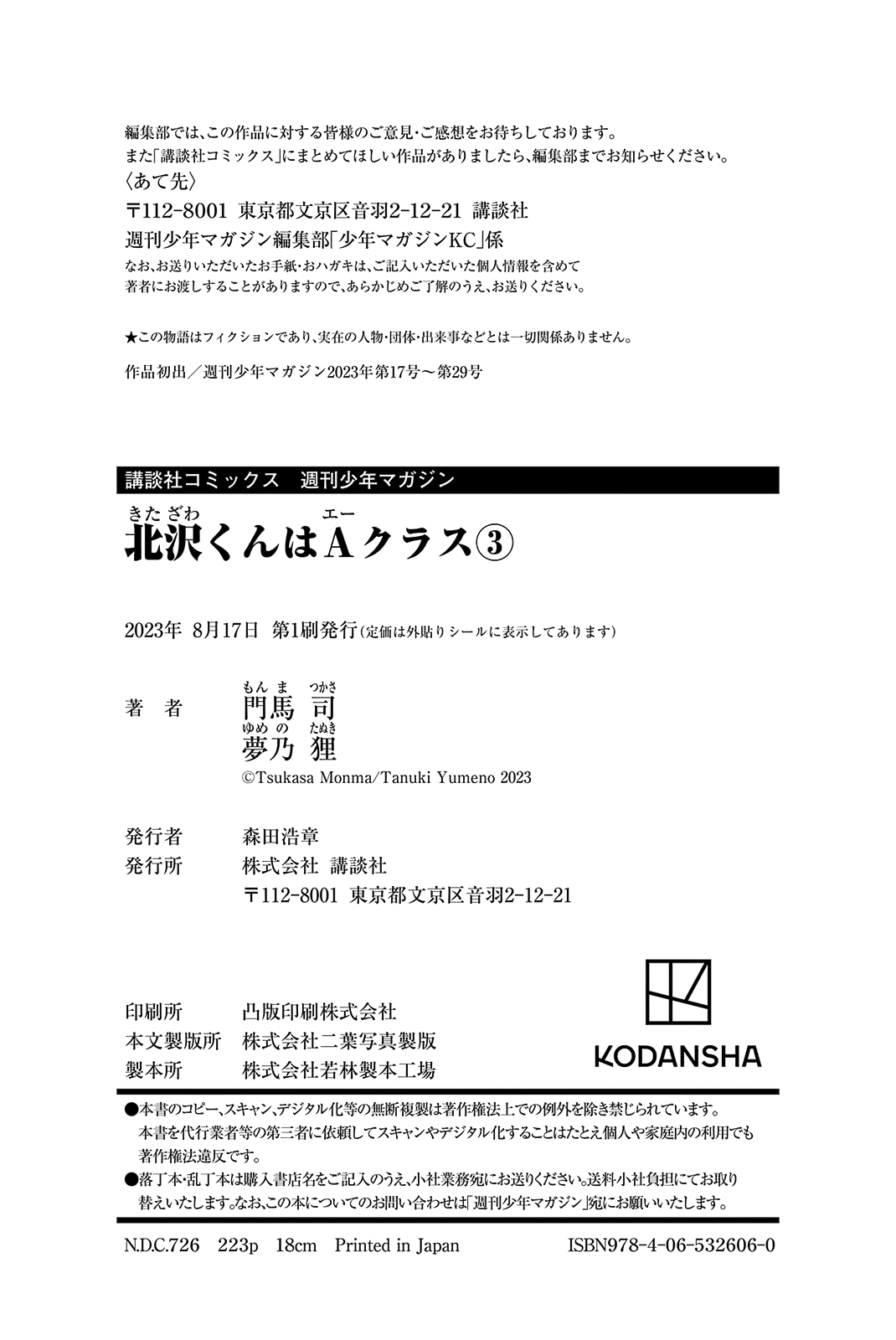 Kitazawa-kun Is in A class Chapter 27 page 22 - Chapter 27: Kitazawa-kun Is in Class A! (Part 2) [END]
