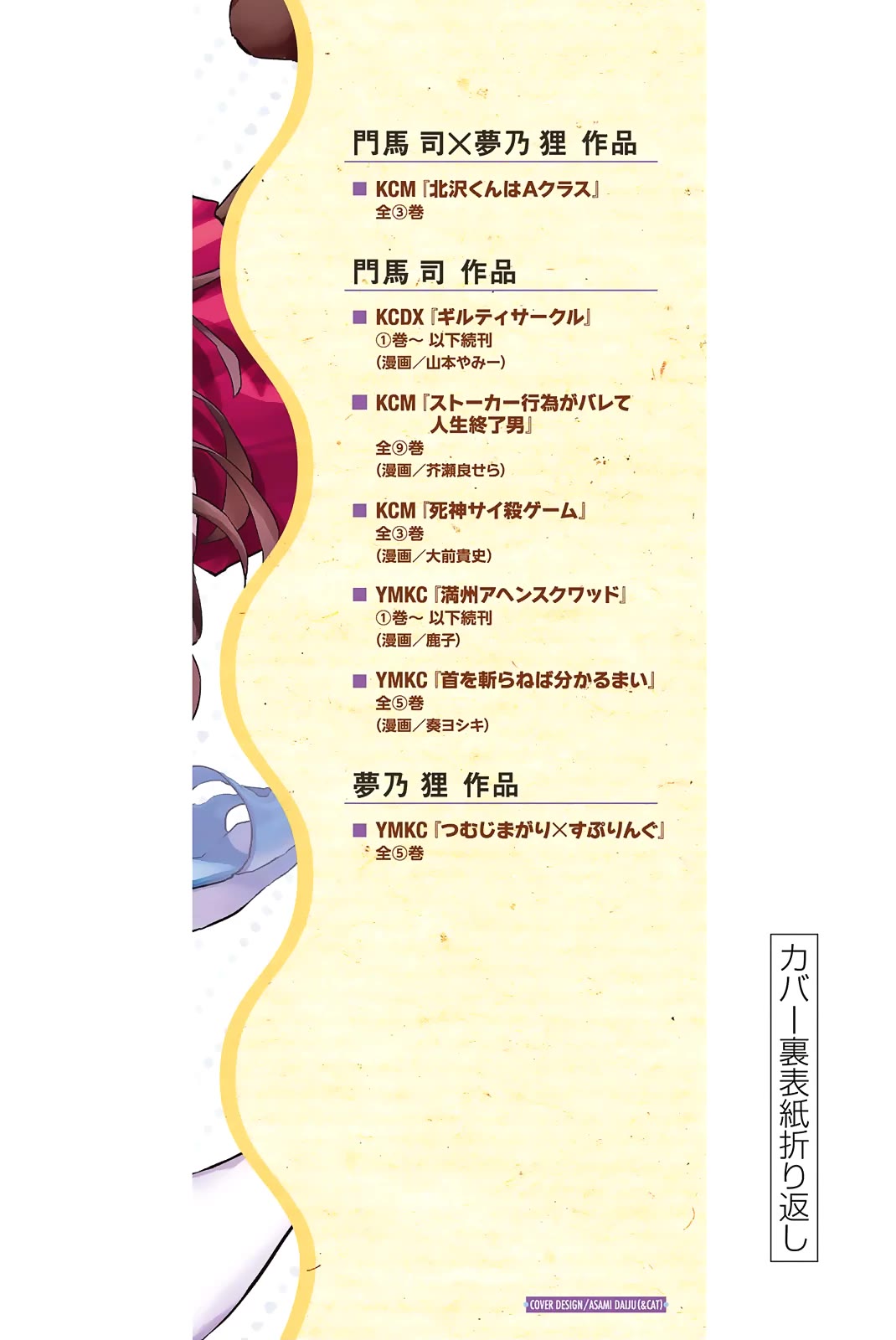 Kitazawa-kun Is in A class Chapter 27 page 24 - Chapter 27: Kitazawa-kun Is in Class A! (Part 2) [END]