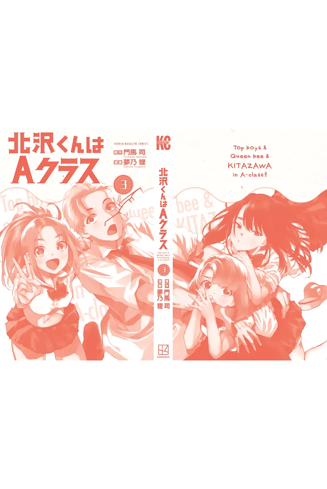 Kitazawa-kun Is in A class Chapter 27 page 28 - Chapter 27: Kitazawa-kun Is in Class A! (Part 2) [END]