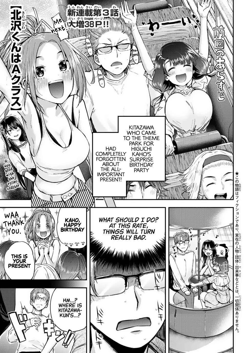 Kitazawa-kun Is in A class Chapter 3 page 1 - Chapter 3