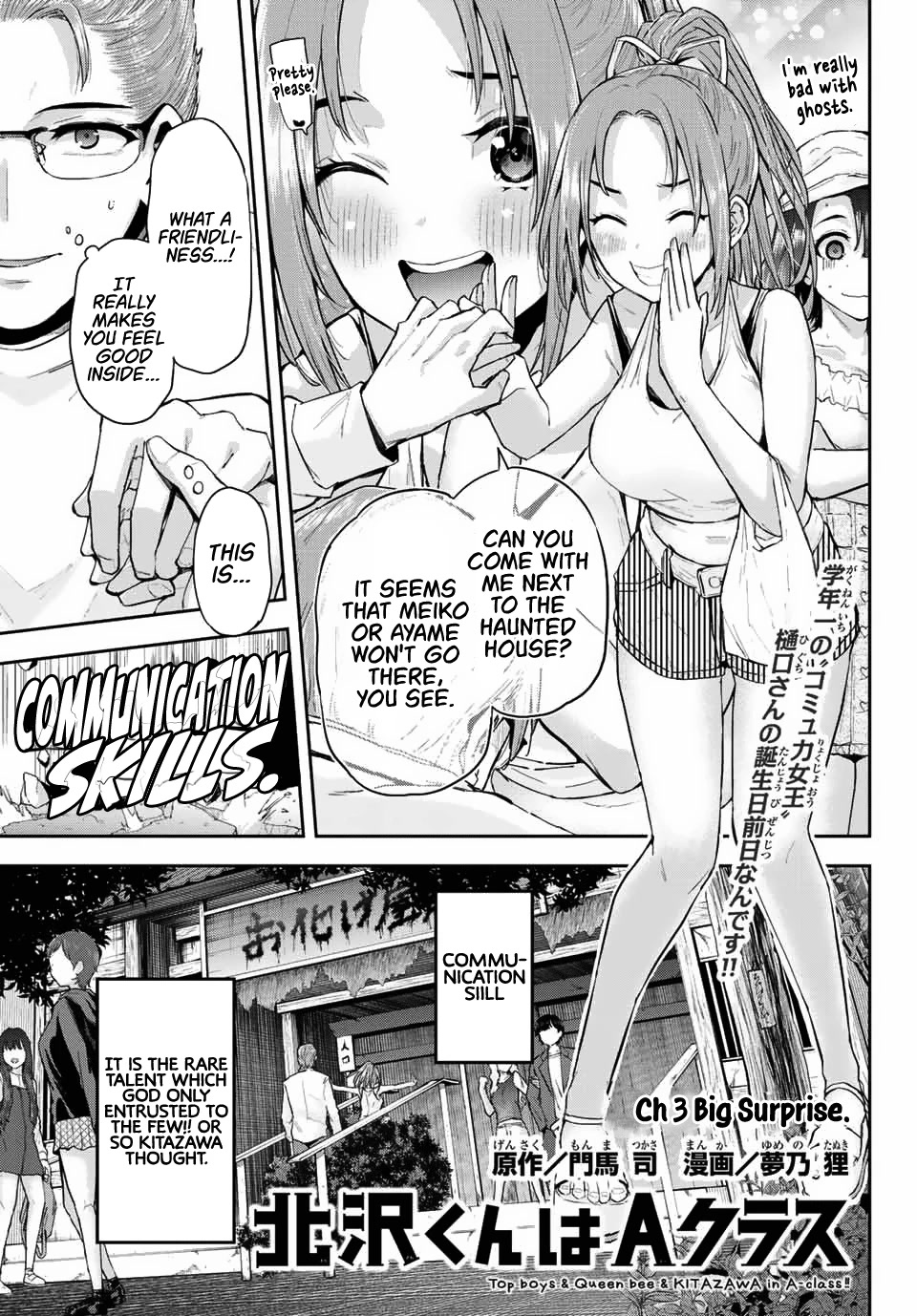 Kitazawa-kun Is in A class Chapter 3 page 3 - Chapter 3