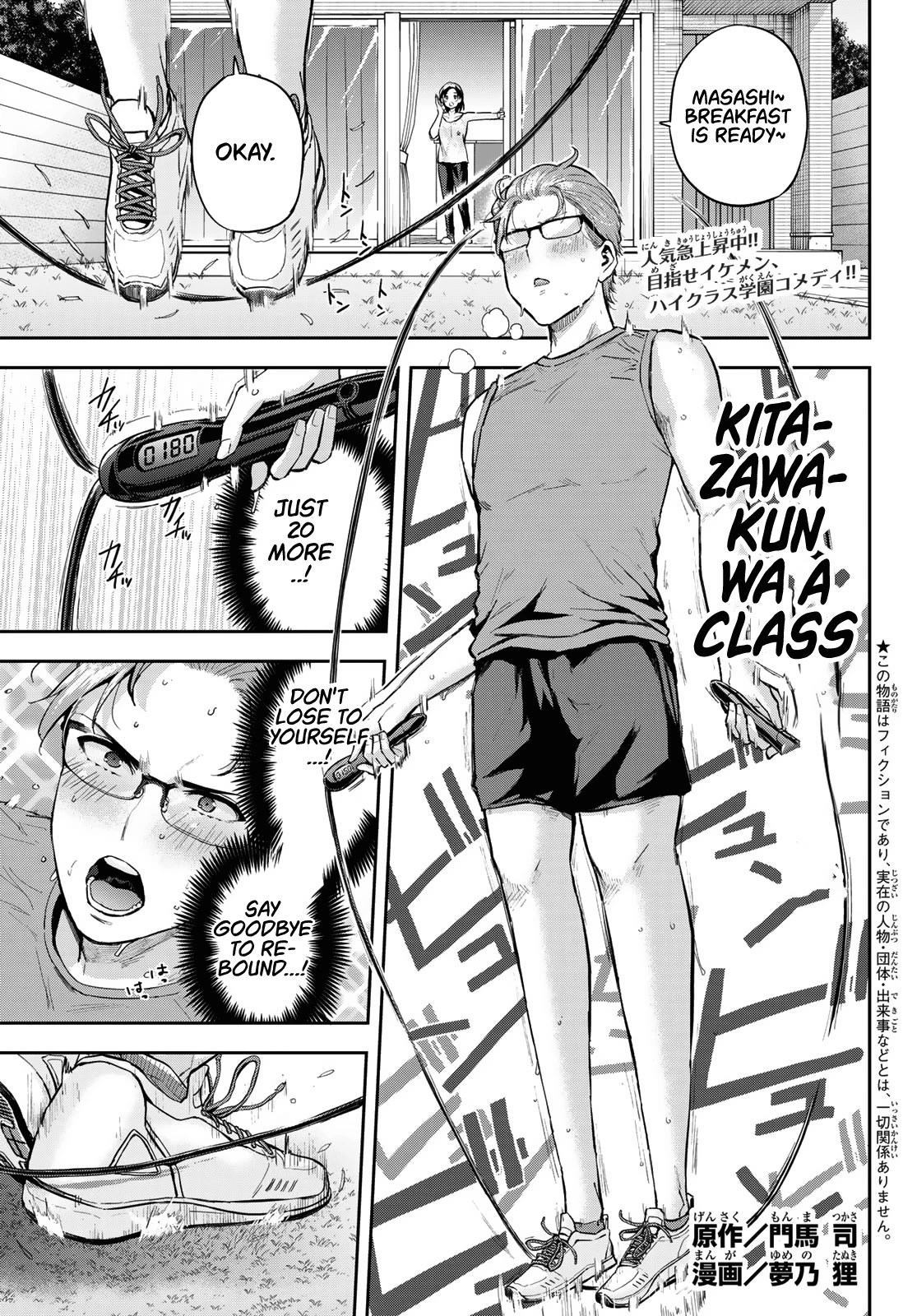 Kitazawa-kun Is in A class Chapter 4 page 1 - Chapter 4
