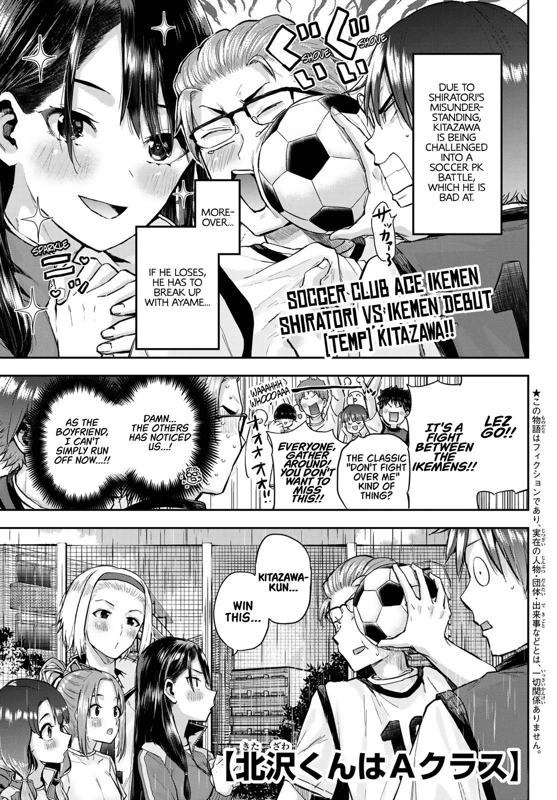 Kitazawa-kun Is in A class Chapter 5 page 1 - Chapter 5