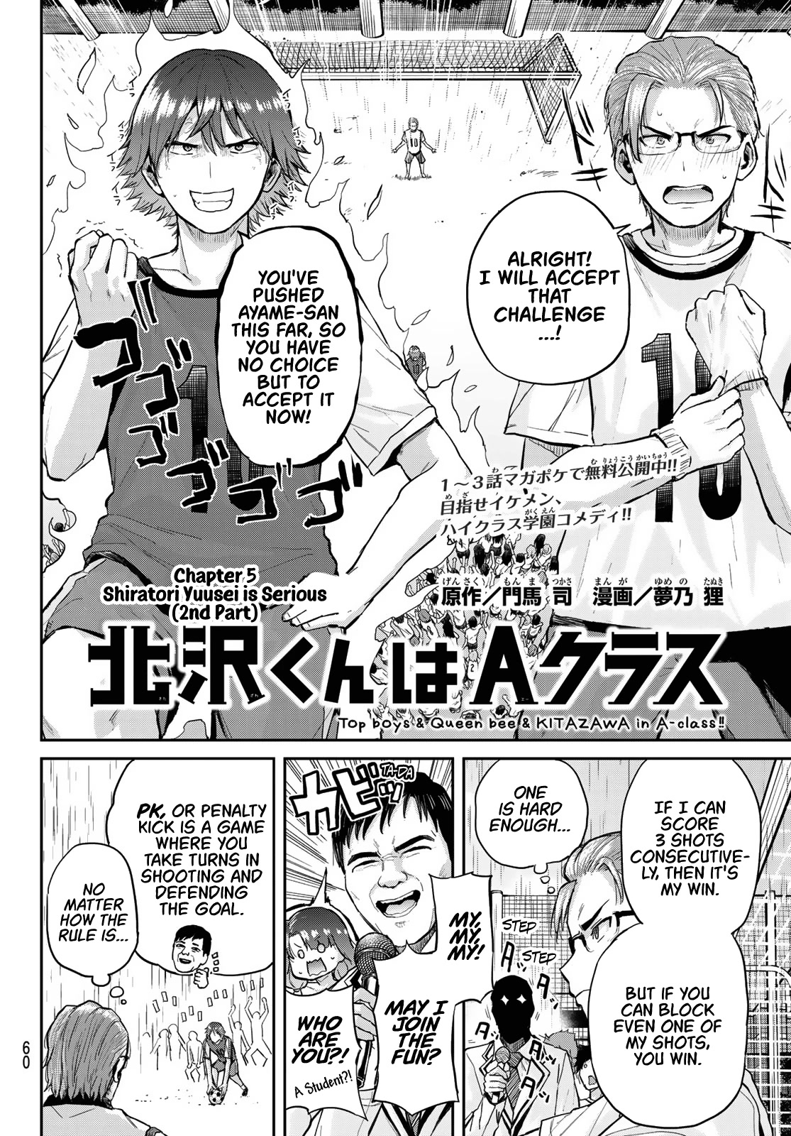 Kitazawa-kun Is in A class Chapter 5 page 2 - Chapter 5