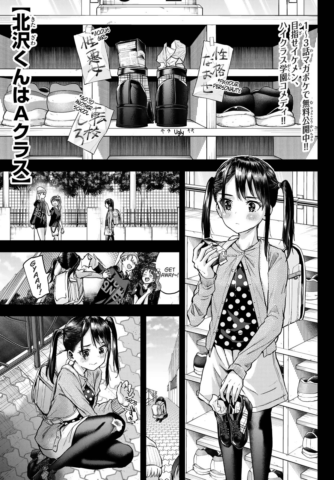 Kitazawa-kun Is in A class Chapter 6 page 1 - Chapter 6