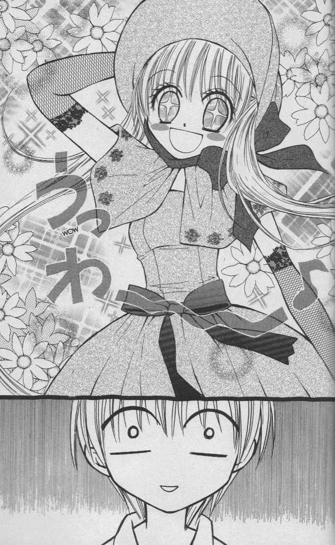 Kitchen Princess Chapter 28.1 page 5 - Chapter 28.1: Extra