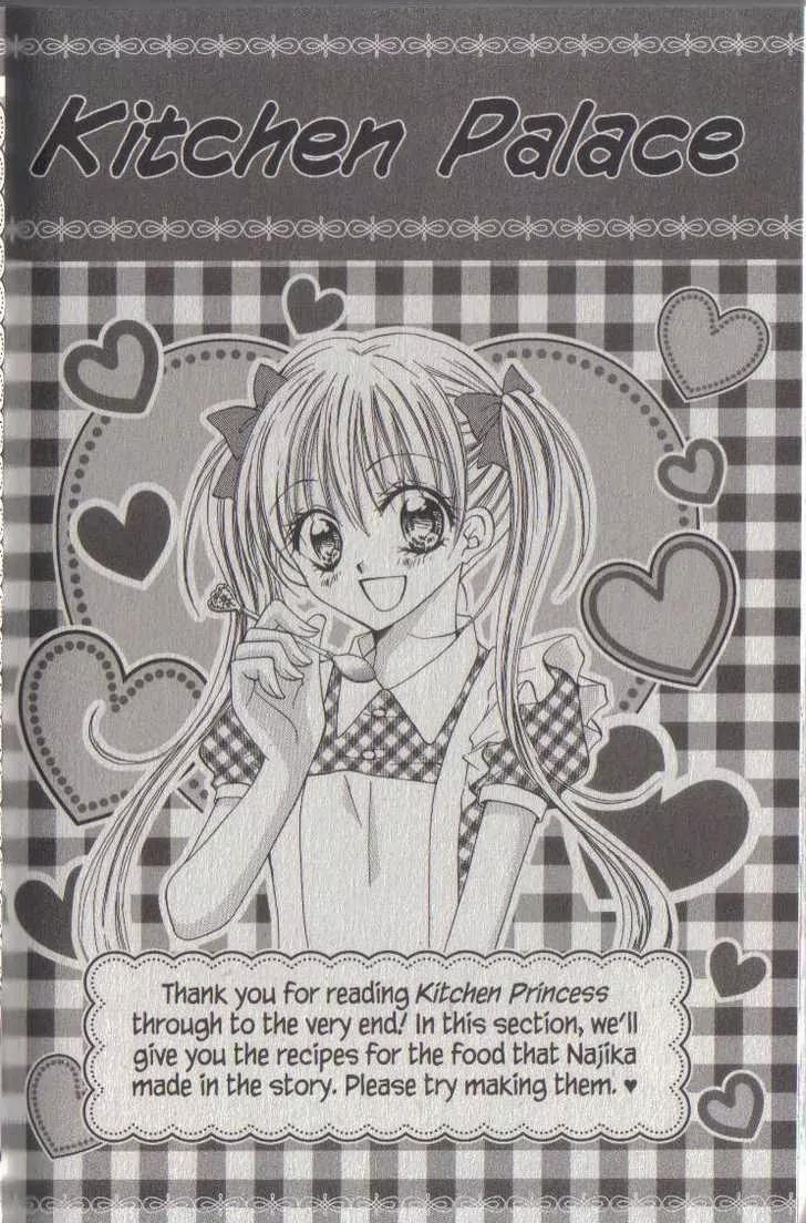 Kitchen Princess Chapter 47.5 page 1 - Chapter 47.5: Recipes
