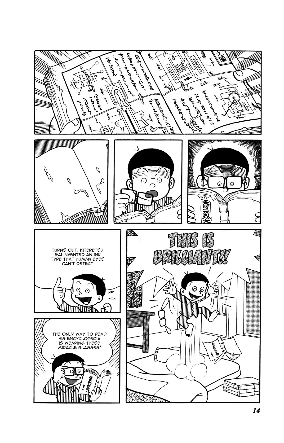 Kiteretsu Daihyakka Chapter 1 page 17 - Chapter 1: I'm Korosuke