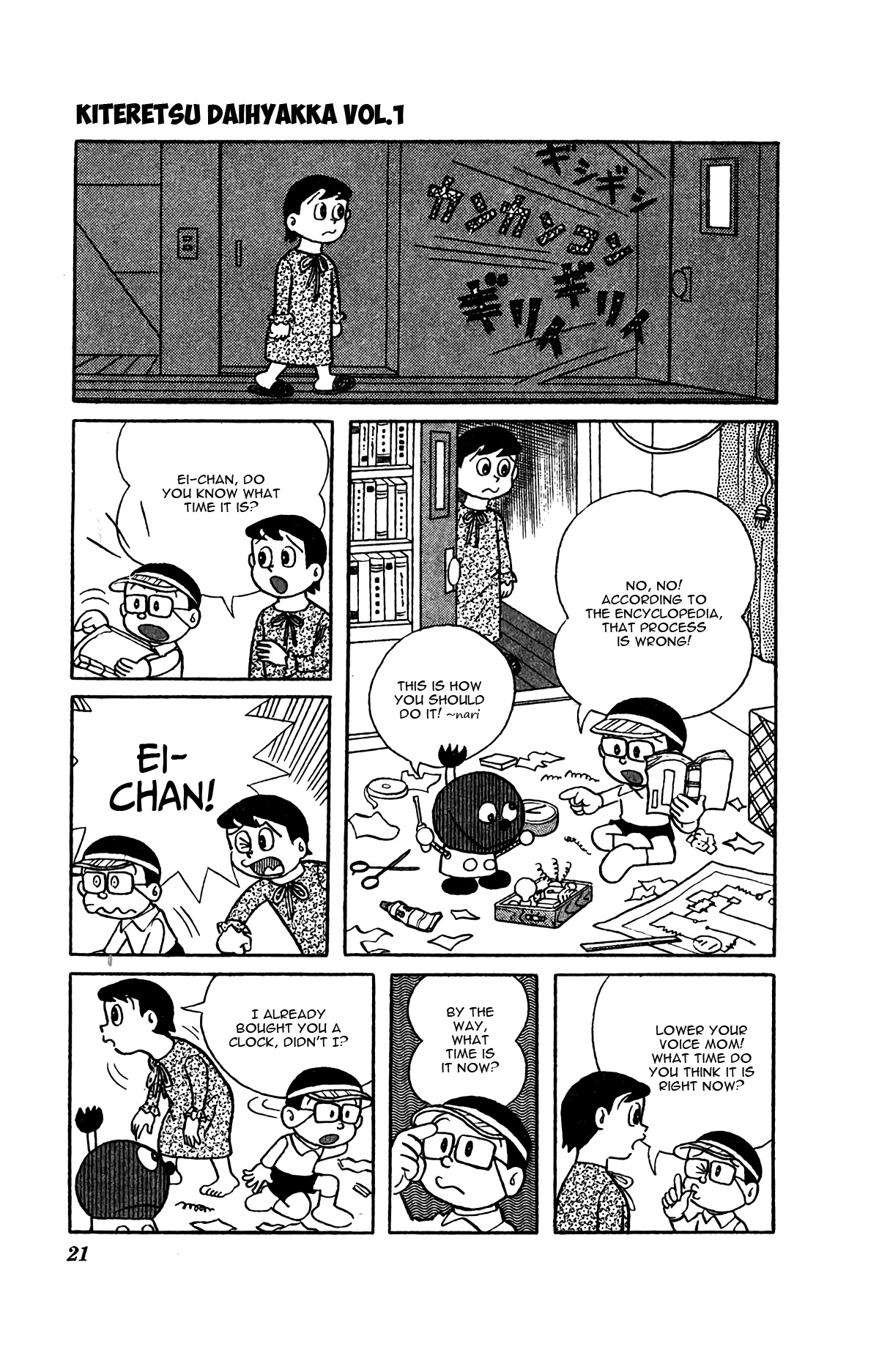 Kiteretsu Daihyakka Chapter 2 page 3 - Chapter 2: Time Freezer