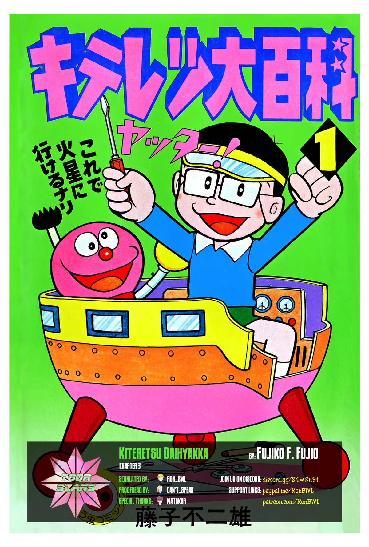 Kiteretsu Daihyakka Chapter 3 page 1 - Chapter 3: Illusion Projector