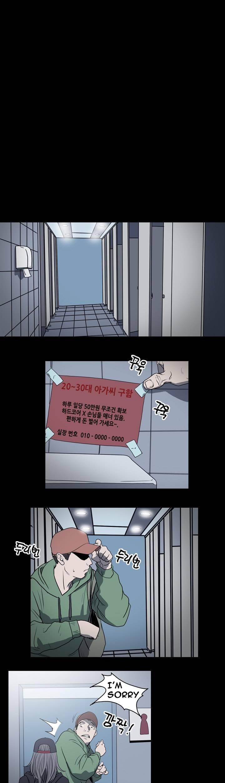 Kitsch Year Chapter 11 page 13 - Chapter 11
