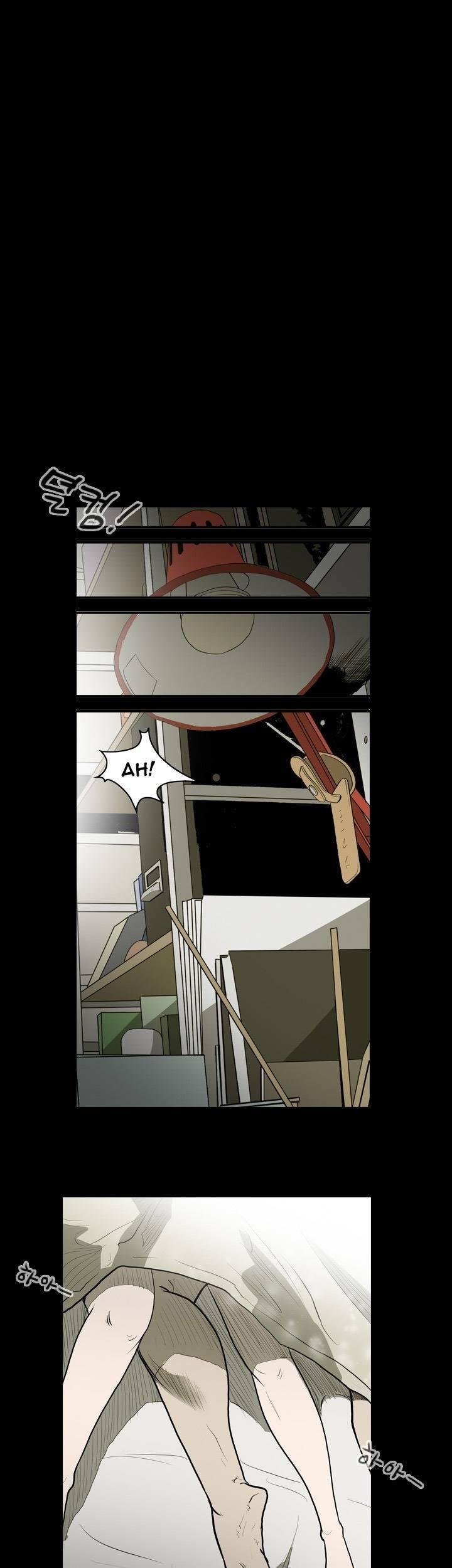 Kitsch Year Chapter 18 page 10 - Chapter 18