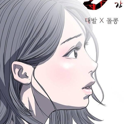Kitsch Year Chapter 4 cover