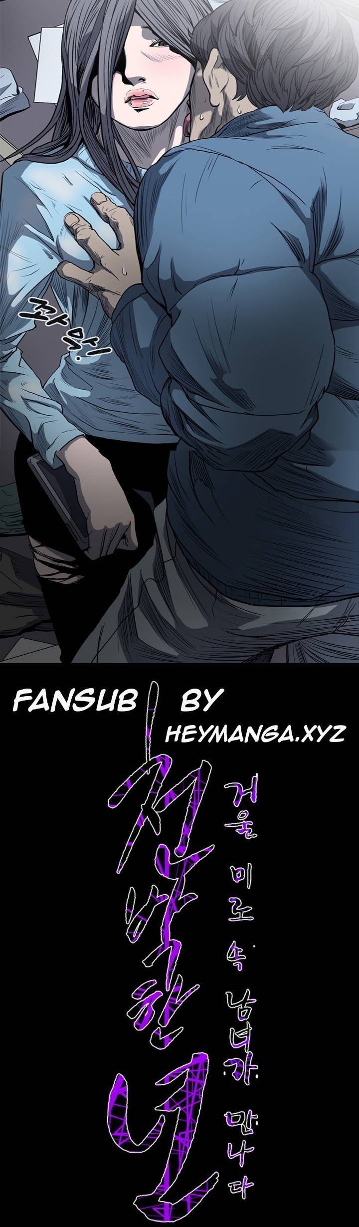 Kitsch Year Chapter 47 page 21 - Chapter 47