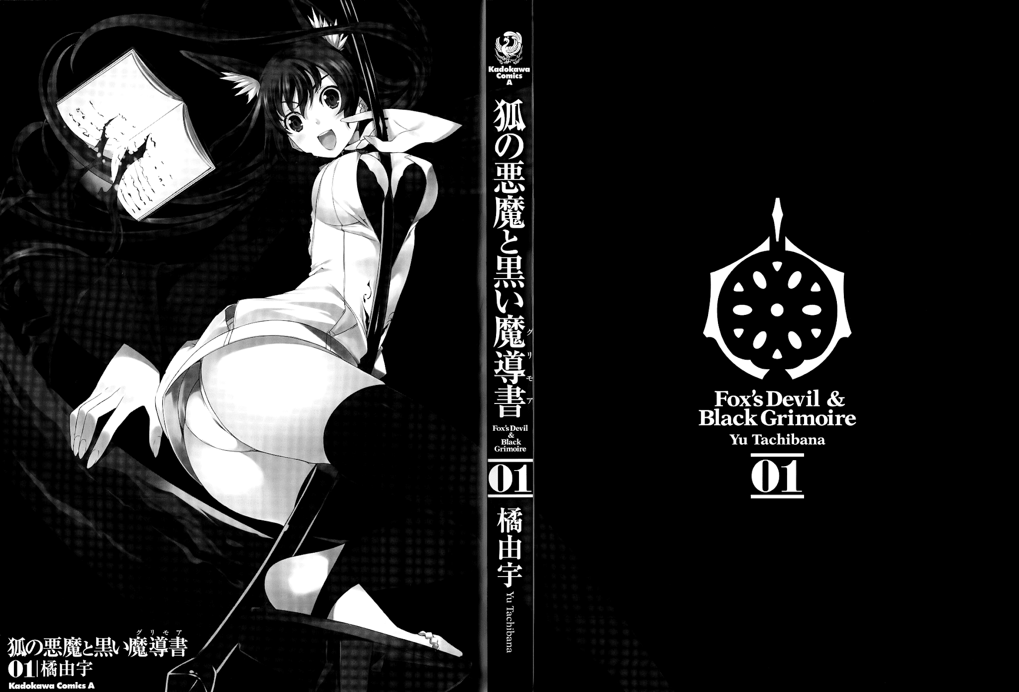 Kitsune no Akuma to Kuroi Madousho Chapter 1.2 page 4 - Chapter 1 v2 : First Clause