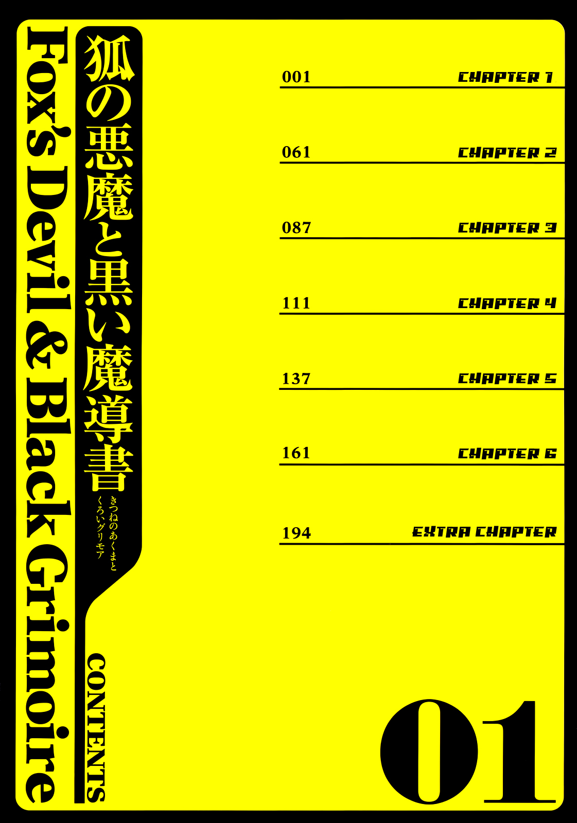 Kitsune no Akuma to Kuroi Madousho Chapter 1.2 page 5 - Chapter 1 v2 : First Clause