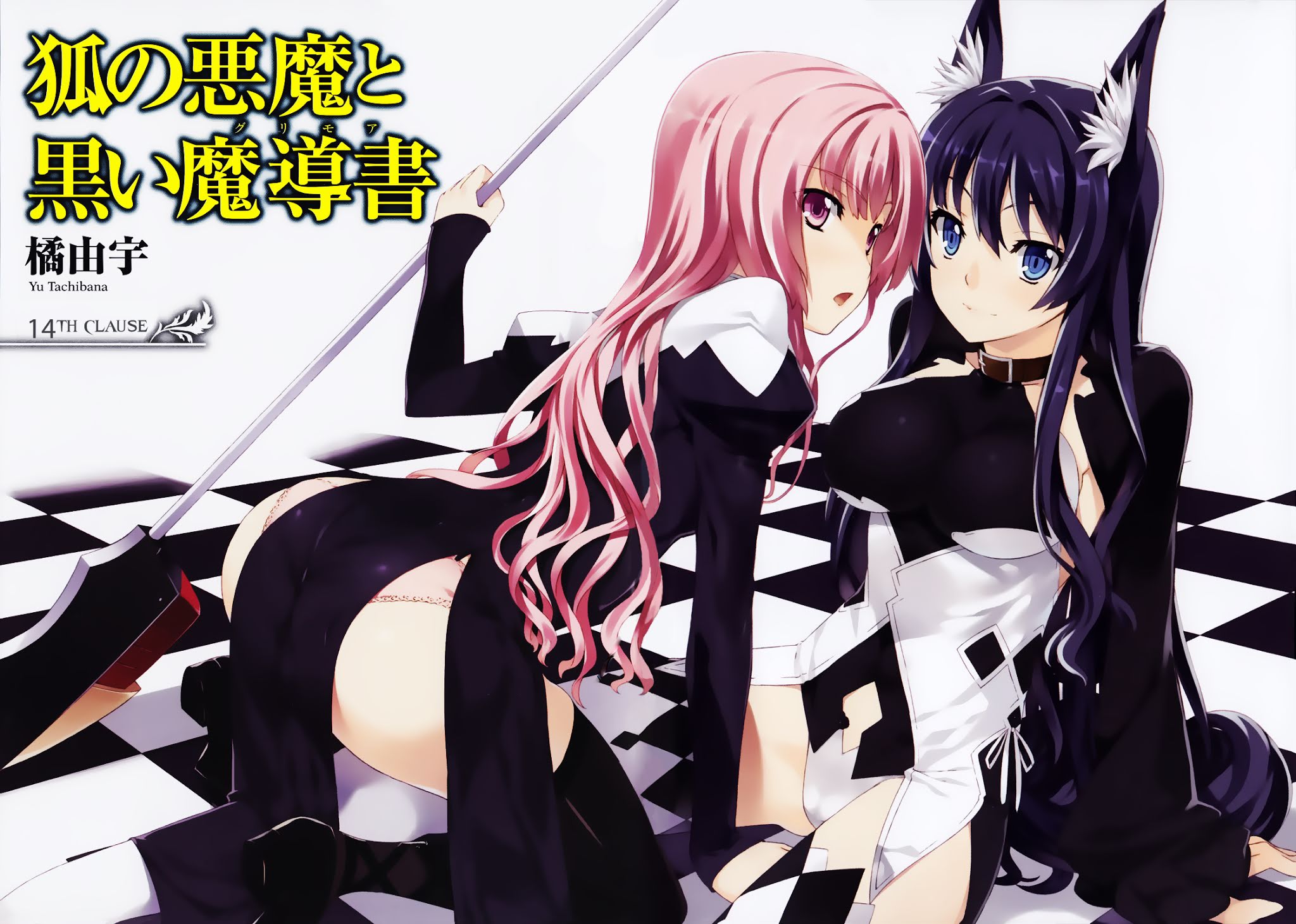 Kitsune no Akuma to Kuroi Madousho Chapter 14.2 page 3 - Chapter 14 v2 : 14th Clause