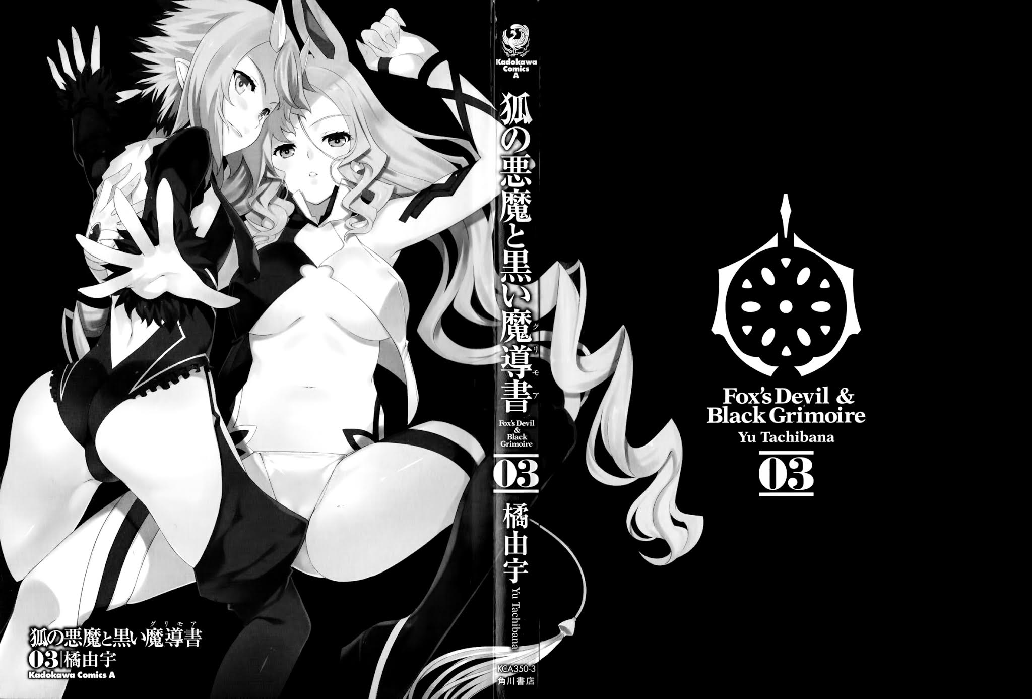 Kitsune no Akuma to Kuroi Madousho Chapter 16.2 page 3 - Chapter 16 v2 : 16th Clause