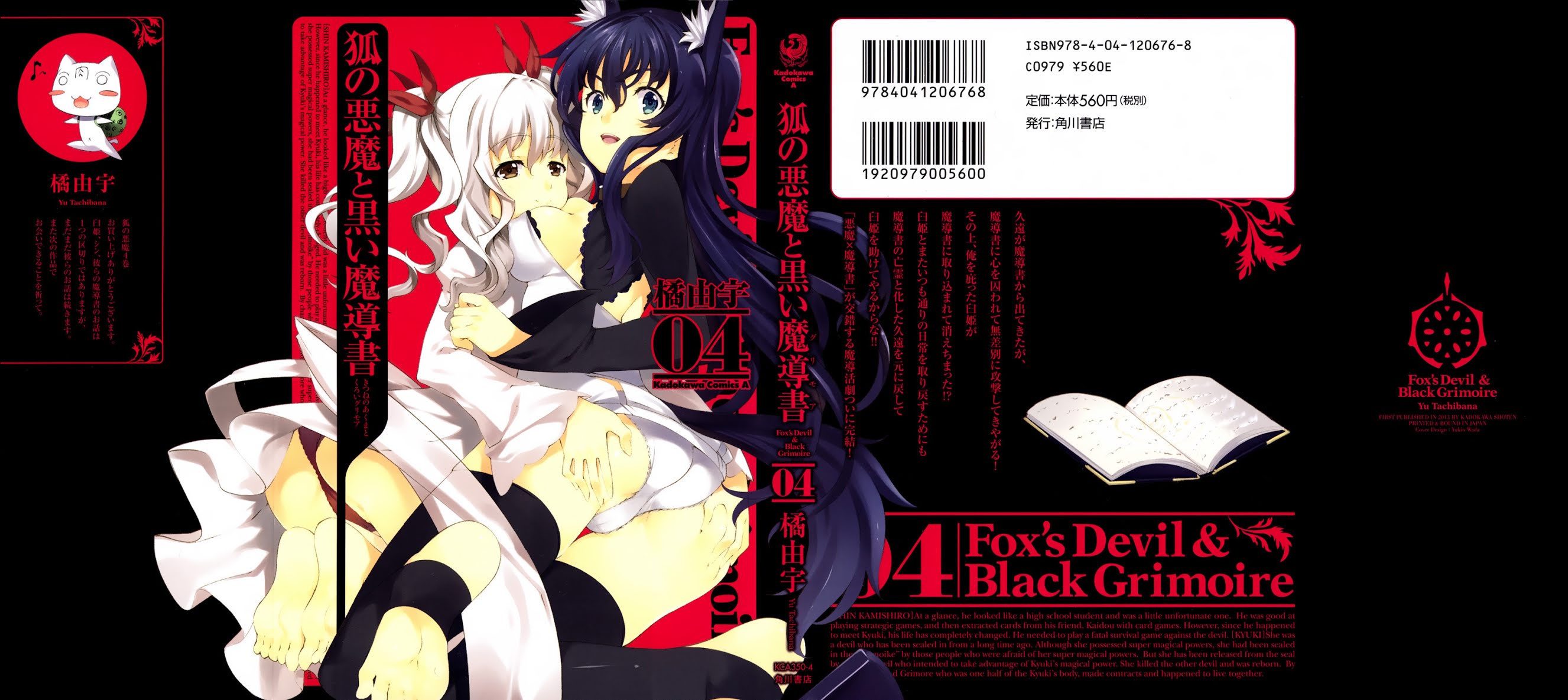 Kitsune no Akuma to Kuroi Madousho Chapter 21.2 page 2 - Chapter 21 v2 : 21st Clause