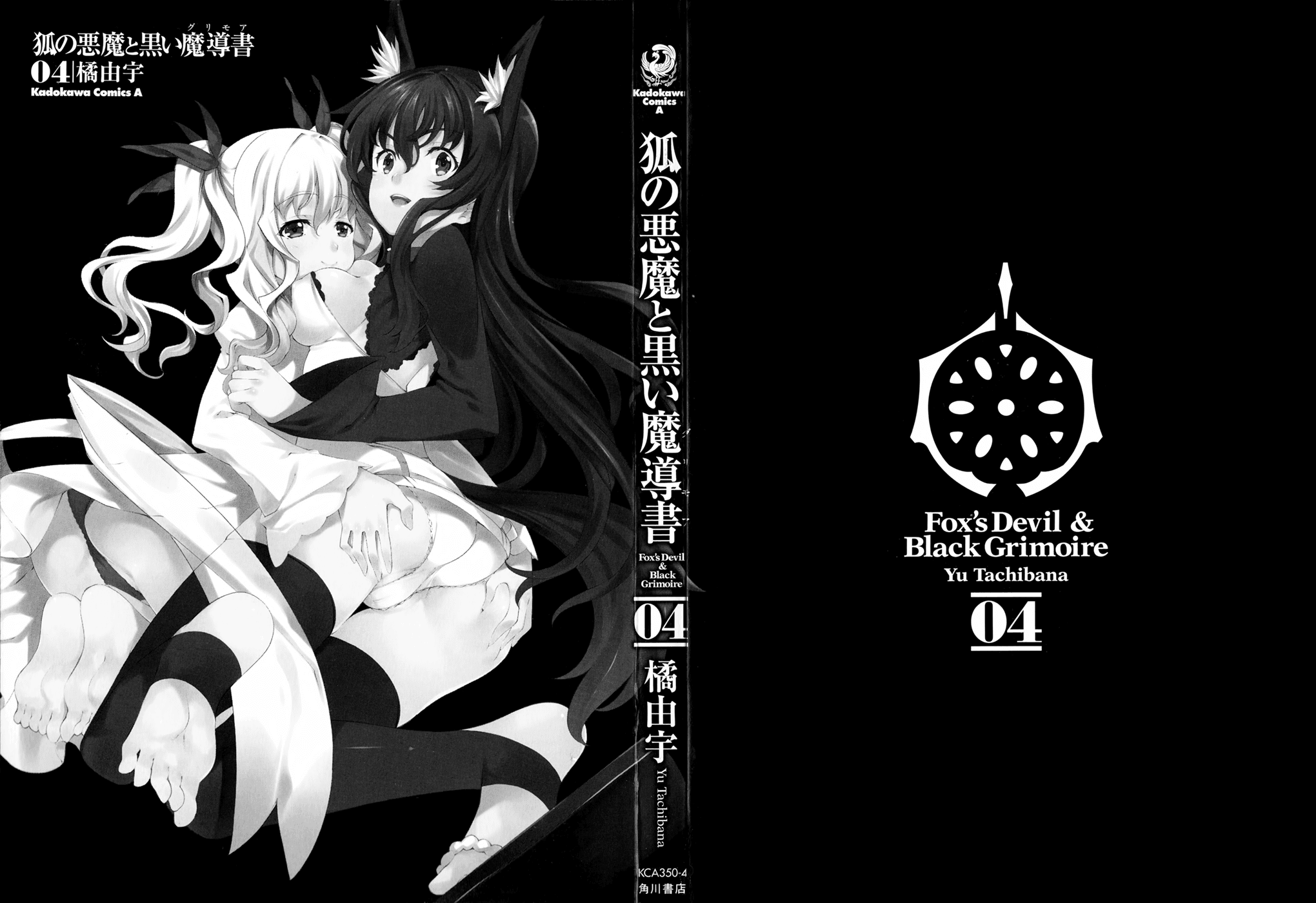 Kitsune no Akuma to Kuroi Madousho Chapter 21.2 page 3 - Chapter 21 v2 : 21st Clause