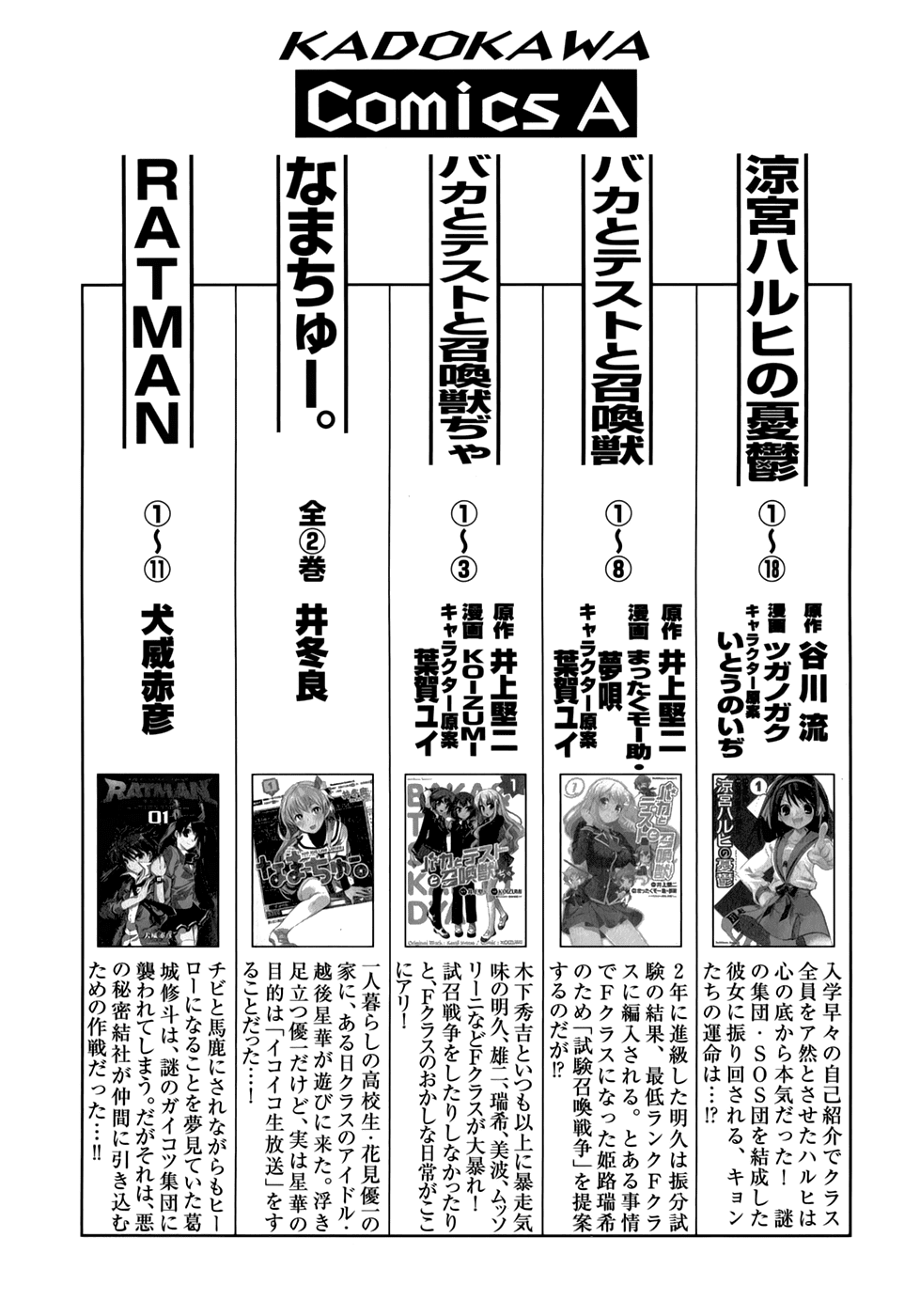 Kitsune no Akuma to Kuroi Madousho Chapter 27.2 page 29 - Chapter 27 v2 : [End]