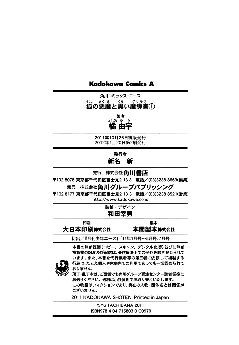 Kitsune no Akuma to Kuroi Madousho Chapter 6.2 page 34 - Chapter 6 v2 : Sixth Clause