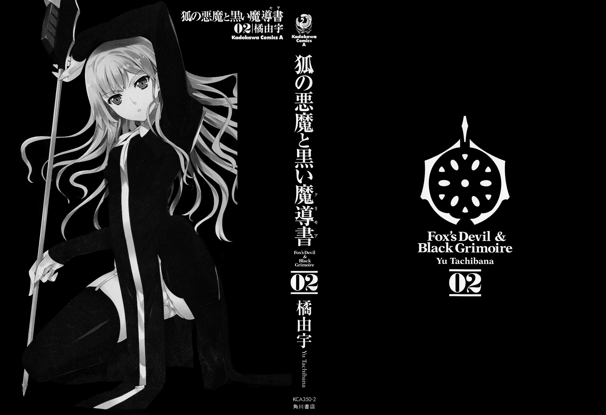Kitsune no Akuma to Kuroi Madousho Chapter 7.2 page 3 - Chapter 7 v2 : Seventh Clause