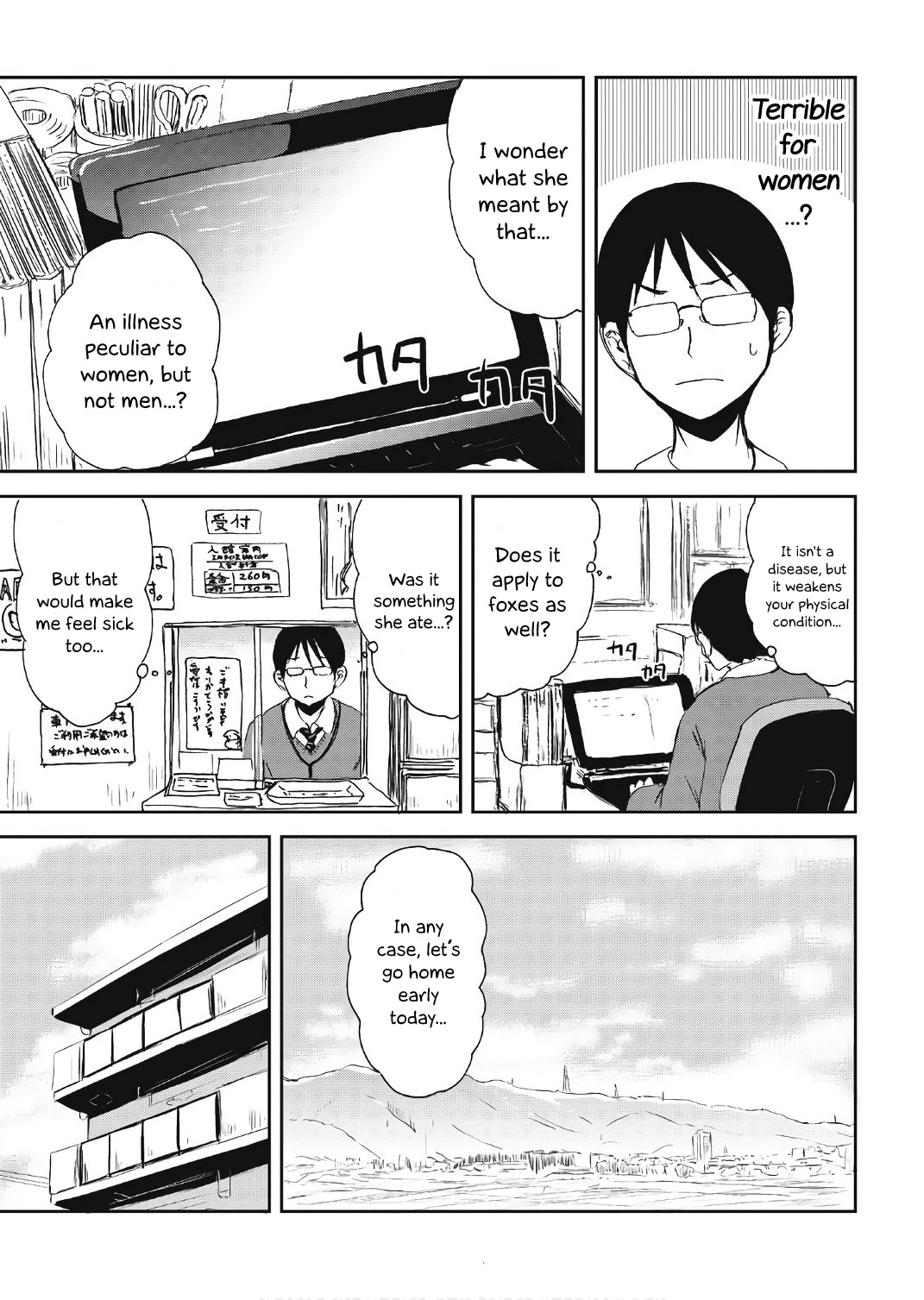 Kitsune no Oyome-chan Chapter 11 page 5 - Chapter 11: Comforting My Kitsune Wife