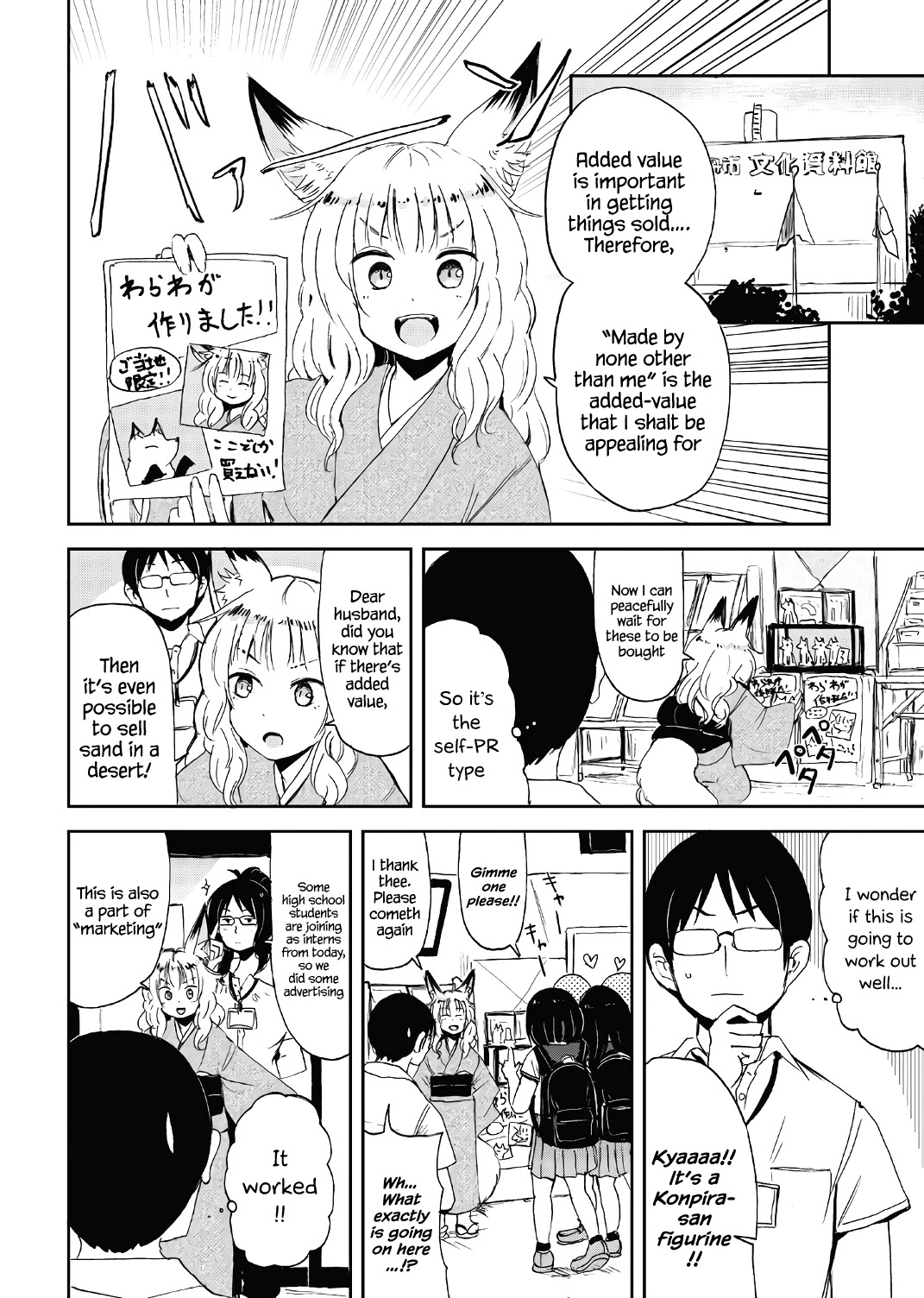 Kitsune no Oyome-chan Chapter 15.5 page 34 - Chapter 15.5: Volume 2 Extras