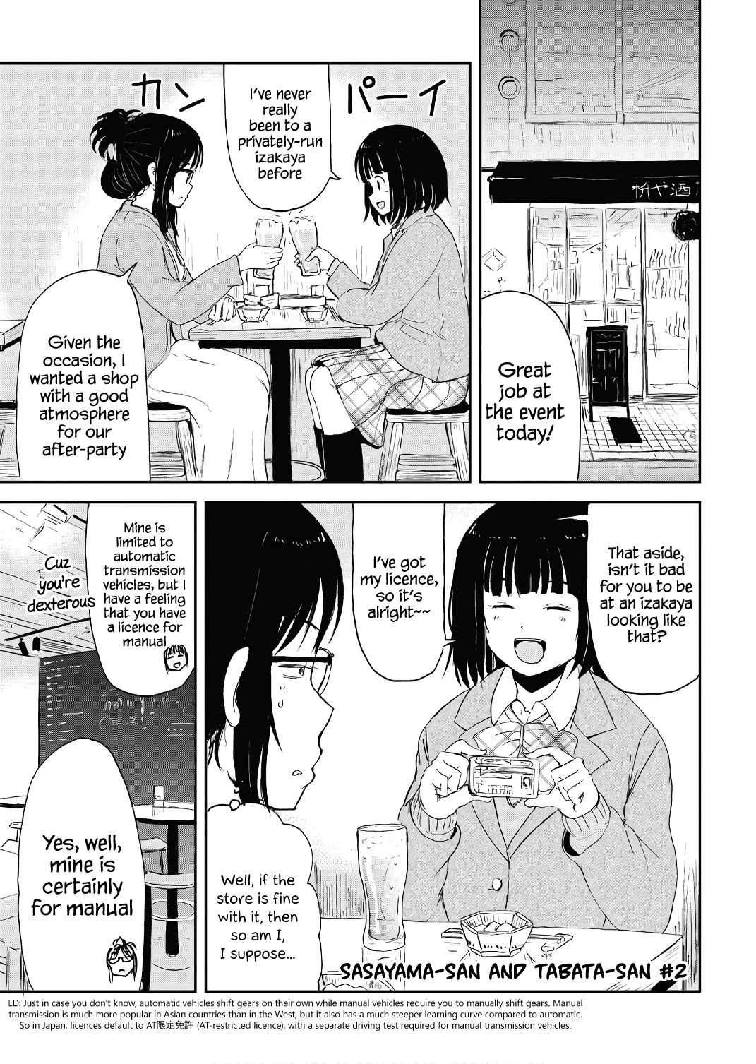 Kitsune no Oyome-chan Chapter 15.5 page 7 - Chapter 15.5: Volume 2 Extras