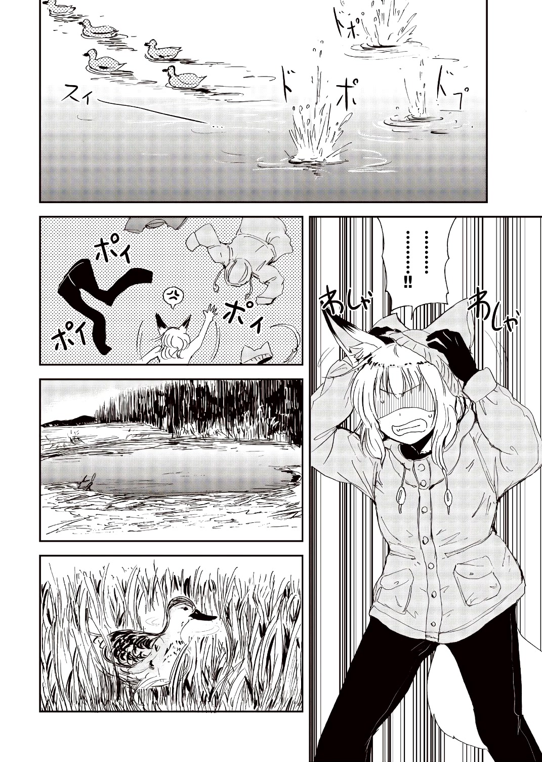 Kitsune no Oyome-chan Chapter 20 page 14 - Chapter 20: Oyome-chan's First Hunting Trip (Part One)