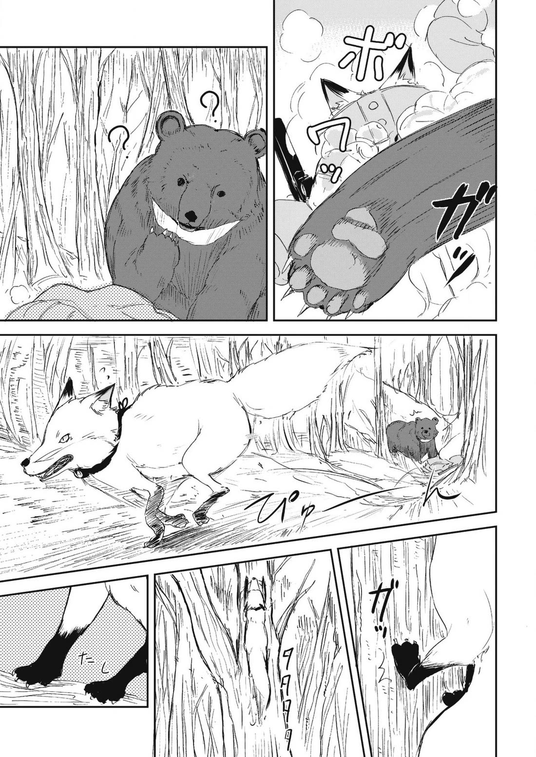 Kitsune no Oyome-chan Chapter 27 page 15 - Chapter 27: Oyome-chan Hunts a Deer - Part One