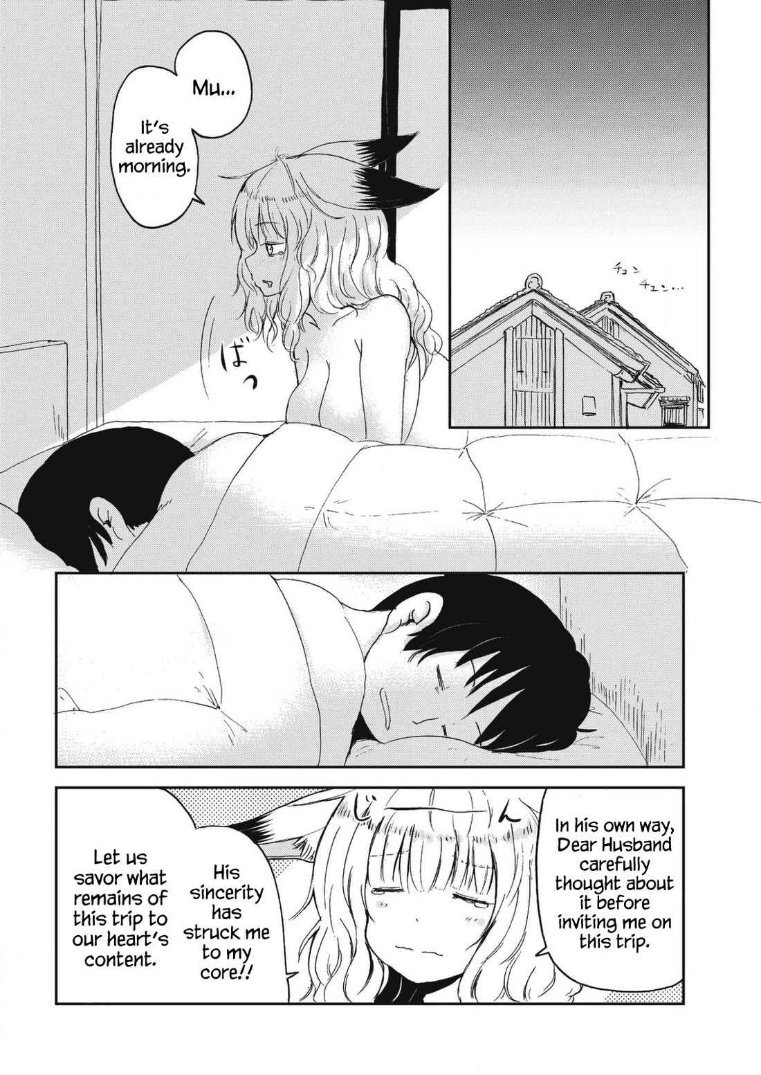 Kitsune no Oyome-chan Chapter 29 page 16 - Chapter 29: Oyome-chan and the Hot Springs Trip