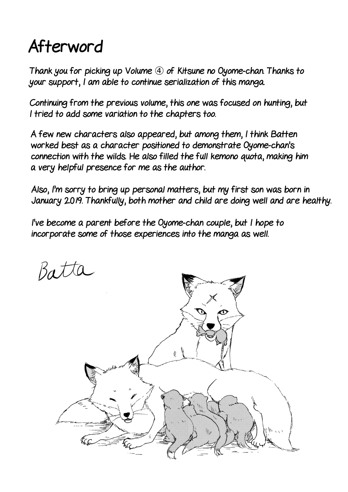 Kitsune no Oyome-chan Chapter 31.5 page 23 - Chapter 31.5: Volume 4 Extras
